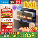 美的（Midea）暖阳消毒柜嵌入式家用 光波2.0 110L双层大容量餐具碗柜碗筷婴儿奶瓶 【国家补贴】90Q15S Pro