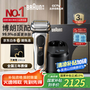 博朗巅峰9系pro+清洁护理中心电动剃须刀整机德国进口往复式礼盒款送男朋友老公男朋友生日礼物