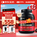 ON金标乳清蛋白粉5磅 双重巧克力味 79%高蛋白 分离乳清为主