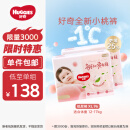 好奇（Huggies）铂金装纸尿裤XL96片(12-17kg)加大号婴儿尿不湿小桃裤裸感超薄透