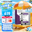 西部数据（WD）4TB 监控级机械硬盘 WD Purple 西数紫盘 SATA 256MB CMR垂直 录像机硬盘 3.5英寸WD43PURZ