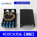 光纤终端盒SC/FC/LC/ST满配8口接线盒4/12/24芯机架式光缆熔接盒 4口SC大方头满配 三网通用