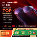 VITURE Pro 旗舰级XR/AR智能眼镜 AI实时2D转3D 高清巨幕 1000nits入眼亮度 120Hz高刷 旗舰级软硬件体验