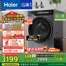 海尔（Haier）滚筒洗衣机全自动10公斤懒人家用家电国家补贴20% 云溪3.0直驱洁净 XQG100-BLDE583HU1