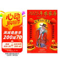 2025年农家历 母亲节 母亲节礼物