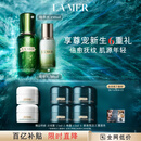 海蓝之谜（LA MER）精萃水乳套装(精萃水+精萃乳)护肤品化妆品礼盒生日礼物送女友