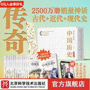 写给儿童的中国历史（全15册）赠2本西顿动物记绘本【附赠中国历史年表+视频课】 儿童 历史 豆瓣高分 陈卫平 北京科学技术出版社 写给儿童的中国历史 全15册