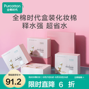 全棉时代一次性棉柔巾组合一次性洗脸巾干湿两用洁面巾 常规款 4卷 盒