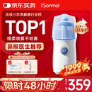 朔茂（sonmol）洗鼻器 儿童电动喷雾生理海盐水雾化鼻炎鼻腔冲洗器 MFNI-06EA/EB