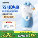 朔茂（sonmol）洗鼻器 儿童成人电动喷雾冲洗器生理盐水雾化加温和洗鼻MFNI-06ED