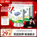 心相印厨房用纸悬挂式抽纸120抽*5提整箱装 9倍吸油锁水食品级厨房纸