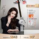 天梭（TISSOT）刘亦菲同款 小美人系列机械女表 T126.207.11.013.00 同价618