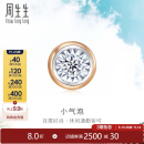 周生生 小气泡钻石耳钉18K玫瑰金黄金炫幻单只耳饰92876E定价
