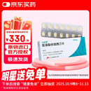 【原研进口】心达悦 氢溴酸伏硫西汀片 10mg*14片/盒