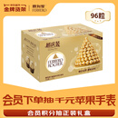 费列罗巧克力礼盒96粒1200g婚礼装榛果威化糖果伴手礼休闲零食生日礼物