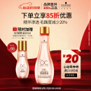 施华蔻专业发丝柔亮玫瑰精油精华素100ml 女神礼物舒缓头皮抚平毛躁