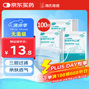 海氏海诺 一次性使用医用外科口罩100只 无菌三层防尘成人灭菌级防晒口罩