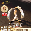 中国黄金（CHINA GOLD）S999银爱你如初情侣戒指男女一对活口对戒七夕情人节生日礼物纪念 京速达*爱你如初戒指【情侣一对】