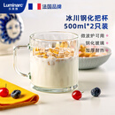 乐美雅喝水玻璃杯带把手水杯茶杯咖啡杯洗碗机可用冰川纹500ml*2