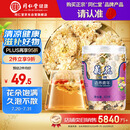 同仁堂品牌北京同仁堂菊花50g安徽贡菊胎菊饱满大朵菊花茶可搭金银花