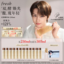 Fresh馥蕾诗红茶水酵母酵萃精华250ml护肤品 生日礼物送女友送男友
