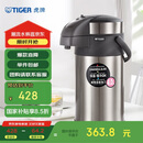 虎牌（TIGER）不锈钢大容量气压式双层真空保温热水瓶MAA-A40C 4L