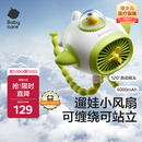 babycare婴儿车小风扇推车手持便携充电降温户外必备遛娃神器长续航