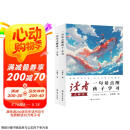 读者文摘 励志点醒卷2册 一句话点醒孩子人生 一句话点醒孩子学习 美文素材 励志成长文学散文 青少年精选文摘 推荐12-18岁初中高中学生课外阅读