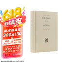 现代西方学术文库：存在与虚无 修订译本 萨特 哲学经典人生哲学当代青年可读的经典名著 萨特盛名的作品 三联书店