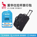 爱华仕拉杆旅行包大容量拉杆包可手提旅行包折叠旅行袋防泼水行李包黑色