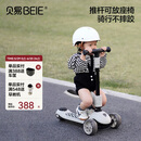贝易（BEIE）至尊滑板车 1-14岁儿童溜溜车可折叠+拆卸座椅二合一 云母灰