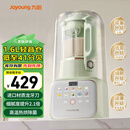 九阳破壁机全自动免煮2025新款豆浆机3-4人用大容量智能免洗五谷杂粮早餐机榨汁机料理机辅食搅拌机 升级版P919Pro 1.6L