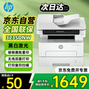 惠普（HP）323sdnw打印机办公室商用A4 激光打印机自动双面 无线黑白家用打印机复印机扫描机一体机 自动输稿