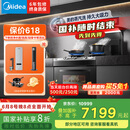 美的（Midea）【晴空黑色FX90】集成灶一体式 变频26风量 蒸汽洗 5.2kW燃气灶 蒸烤箱一体机 国家补贴 家用灶具