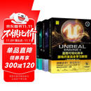 虚幻5三剑客：UE5蓝图可视化脚本+UE5 C++游戏开发+UE5、SP、Maya游戏开发（套装3册） 3A游戏引擎 游戏开发完全学习教程