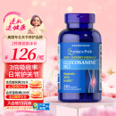 普丽普莱（Puritan's Pride）盐酸氨糖 680mg*240粒 日常养护关节 美国进口