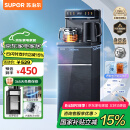 苏泊尔（SUPOR）茶吧机2024新品家用高端饮水机遥控智能下置水桶全自动控温立式柜式冷热温多功能泡茶机SW-CBJ27C