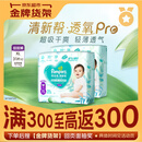 帮宝适【夏天超薄透气】清新帮透氧Pro拉拉裤XL62片 尿不湿