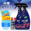 龟牌（Turtle Wax）冰蜡汽车镀膜剂上光剂车漆玻璃轮毂塑料驱水上光养护液体蜡2瓶装