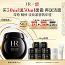 赫莲娜HR黑绷带面霜50ml礼盒保湿修护抗皱护肤品化妆品生日礼物送女友