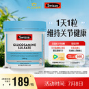 Swisse斯维诗 氨糖维骨力1500mg 成人中老年关节养护 180片/瓶