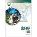 现货无水印高清印刷2026春季苏教版初中生物八年级下册教材课本（介意勿拍） 苏教版8下生物(高清印刷版无水印)