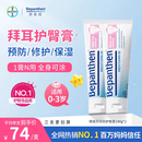 Bepanthol护臀膏100g 婴幼儿修护舒缓红PP防淹脖子 【品类NO.1】拜耳护臀膏100g*2支