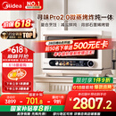 美的（Midea）寻味pro2.0微蒸烤炸炖一体机家用台式平板微波炉烤箱蒸箱空气炸蒸烤箱一体机陶瓷内胆G3E Pro