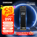 三星（SAMSUNG）2TB SSD固态硬盘 M.2接口(NVMe协议PCIe4.0*4/5.0*2)读速7250MB/S 990 EVO Plus