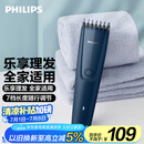 飞利浦（PHILIPS）智能电动理发器成人儿童电推子 生日礼物送男士送老公 国家补贴 HC3688