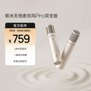 极米智能无线麦克风Pro(双支版)  极米投影仪专用 投影配件一键联动开机 专属定制咪芯 6种音效