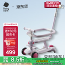 babycare儿童滑板车1-3-6岁多功能遛娃神器宝宝可坐滑滑车周岁礼物 黎空紫