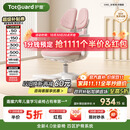 护童（Totguard）儿童学习椅可调节升降学生正姿四背坐姿椅 G985_妙想粉 带脚踏