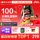 康比特分离乳清蛋白粉增肌粉88%高蛋白低脂低乳糖健身人士蛋白粉750g